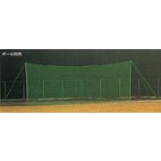 BN5037A [野球 野球用バックネット(ネットのみ、7x3m)]