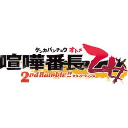 ヨドバシ.com - スパイク・チュンソフト 喧嘩番長乙女 2nd