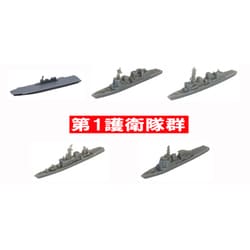 1/3000 軍艦30 海上自衛隊 第1護衛隊群 [2025年7月再生産]