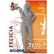 ガールズインアクションシリーズ GC-006 No.6 フェリシア [1/24 プラモデル]