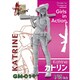 ガールズインアクションシリーズ GM-011 No.11 カトリン [1/35 プラモデル]