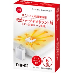 DHF-02 [日立ふとん乾燥機専用 ダニ対策コース専用 天然ハーブデオドラント剤 6包]