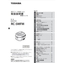 ヨドバシ.com - 東芝 TOSHIBA RC-5MFM(K) [マイコン小型炊飯器 黒釜 3