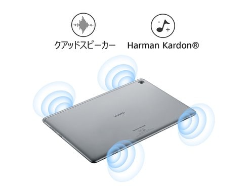 ヨドバシ.com - ファーウェイ HUAWEI 53010DWD [MediaPad M5 Lite 10