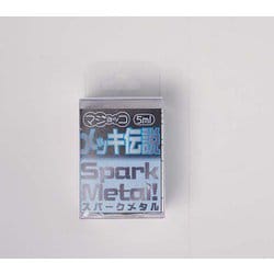 MD-002 メッキ伝説 金属光沢 スパークメタル [プラモデル用塗料]