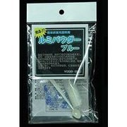 粉末状夜光塗装材 ルミパウダー LP-002 ブルー [プラモデル用塗料]