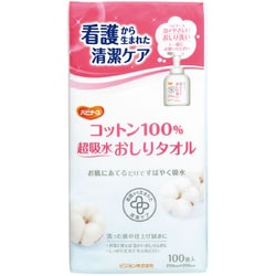 コットン100％超吸水おしりタオル 100枚