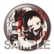 文豪ストレイドッグス DEAD APPLE ビッグ缶バッジ 芥川龍之介 [キャラクターグッズ]
