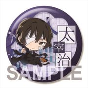 文豪ストレイドッグス DEAD APPLE ビッグ缶バッジ 太宰治 黒の時代 [キャラクターグッズ]