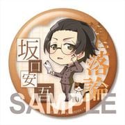 文豪ストレイドッグス DEAD APPLE ビッグ缶バッジ 坂口安吾 [キャラクターグッズ]