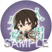 文豪ストレイドッグス DEAD APPLE ラウンドクッション 太宰治 [キャラクターグッズ]