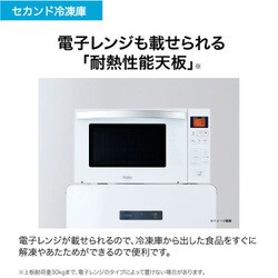 ヨドバシ.com - ハイアール Haier 冷凍庫 138L/前開き ホワイト