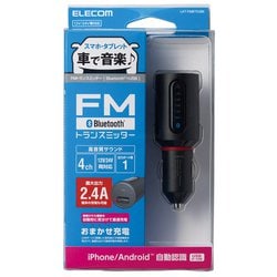 ヨドバシ.com - エレコム ELECOM FMトランスミッター Bluetooth