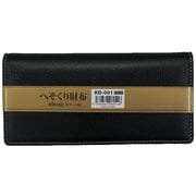 黒 へそくり合皮長財布 KD-001