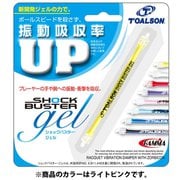 ショックバスタージェル 1ENO119P ライトピンク [硬式テニス 振動吸収]