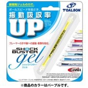 ショックバスタージェル 1ENO119V パープル [硬式テニス 振動吸収]