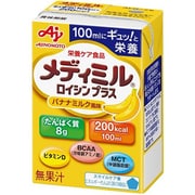 メディミル ロイシンプラス バナナミルク 100ml×15 [栄養ケア食品]
