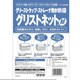 水切りゴミ袋 グリストネット Mサイズ
