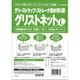 水切りゴミ袋 グリストネット Lサイズ