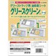 油吸着材 ロールタイプ グリースクリーン ロール品