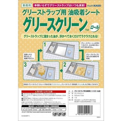 油吸着材 ロールタイプ グリースクリーン ロール品