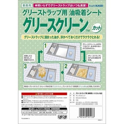 油吸着材 カットタイプ グリースクリーン カット品
