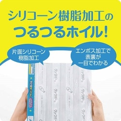 ヨドバシ.com - クックパー フライパン用ホイル 25cm×12m 通販【全品