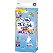 ライフリー ズレずに安心 うす型 紙パンツ専用 尿とりパッド [大人用 50枚]