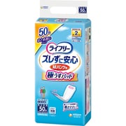 ライフリー ズレずに安心 うす型 紙パンツ専用 尿とりパッド [大人用 50枚]