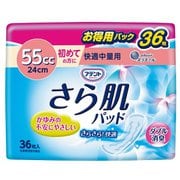 アテント さら肌パッド 快適中量用 大容量 36枚 [失禁用品]