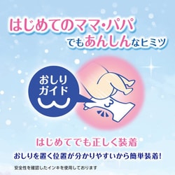 【10パック】ユニ・チャーム ムーニー新生児お誕生～3000g30枚 紙おむつ ヨドバシ.com - ユニ・チャーム ムーニー ムーニー 新生児お誕生