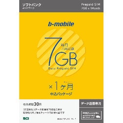 ヨドバシ Com 日本通信 Jci Bs Ipp 1m P B Mobile 7gb 1ヶ月sim ソフトバンク 申込パッケージ 通販 全品無料配達