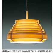 JAKOBSSON LAMP ペンダント 本体のみ セード別売 320X-210W