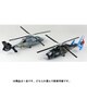 DM7208 フランス海軍 AS-565 パンテル記念塗装 [1/72スケール プラモデル]