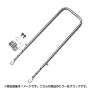 バスケットステー ブラック 66335000