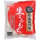 低温製法米の生まるもち 1kg