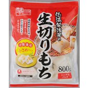 低温製法米の生切りもち ハーフカット 800g