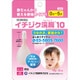 イチジク浣腸10 10g×2個 [第2類医薬品 浣腸]