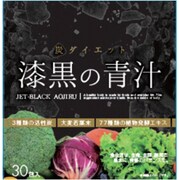 漆黒の青汁 30包入り