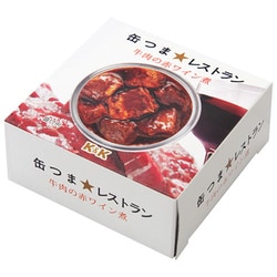 ヨドバシ.com - 国分 缶つま 牛肉の赤ワイン煮 F3号缶 [缶詰] 通販