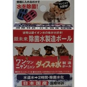 除菌水製造ボール ペット用 2個入　　 GMB6-PET