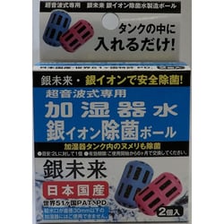 ヨドバシ.com - フォーエバー 加湿器除菌ボール 超音波専用 2個