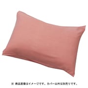 枕カバー 男女兼用 45×85cm CORAL IMSP3202