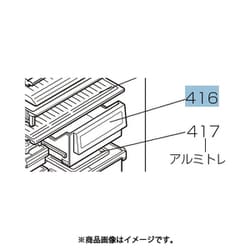 M20TY7411 [スライドチルドケース]