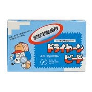 家庭用乾燥剤 ドライヤーンビード 30g×8個