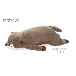 58209-33 [プレミアムねむねむ 抱き枕M くるり]