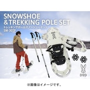 トレッキングポール スノーシューセット SW-30TP 2本セット [トレッキングポール 形状I型]
