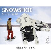 SW-30B [スノーシュー 25inch オフホワイト]