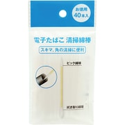 電子タバコ用清掃綿棒 つまようじタイプ 40本入り LT-TUMAMEN40