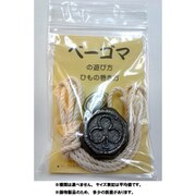 ベーゴマ 1個入りセット 新角六 ぬり絵